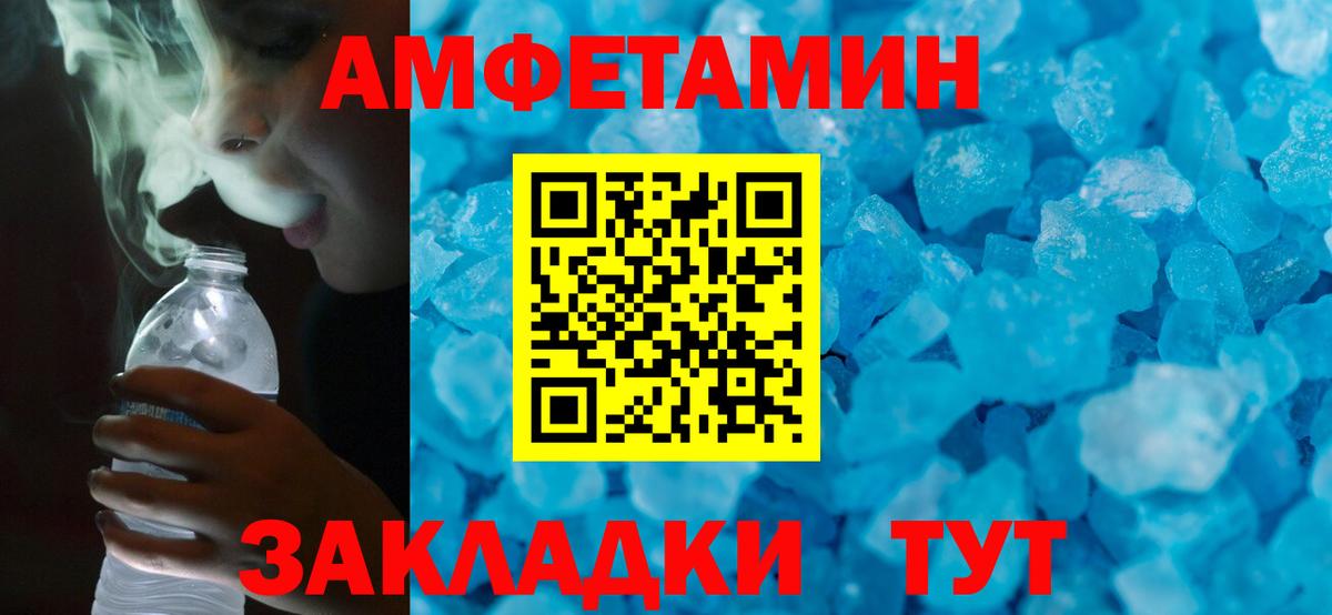 Амфетамин VHQ Родники