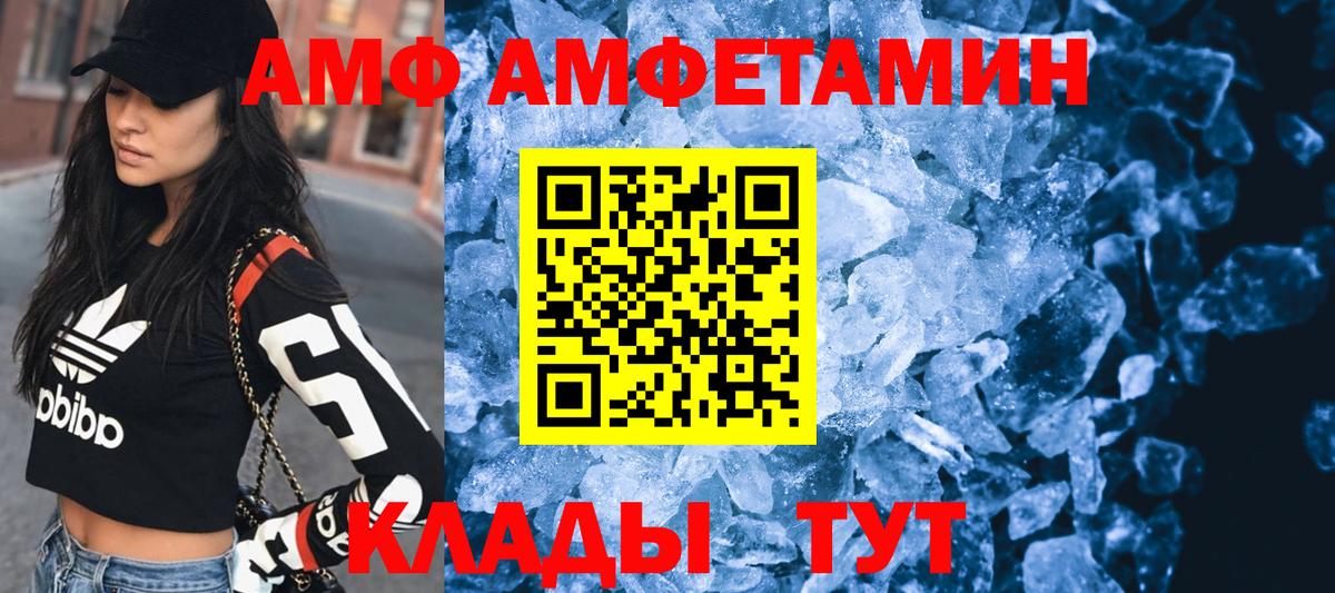 Родники  АМФЕТАМИН VHQ  Амфетамин  АМФ  Вход с VPN 