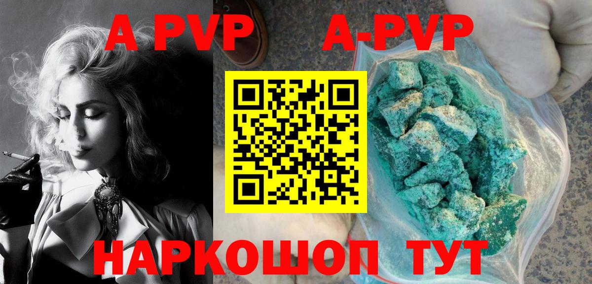 купить   Alfa_PVP  Вход с VPN  Альфа ПВП Crystall  Родники 