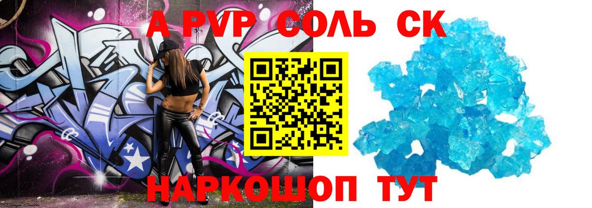 Alfa_PVP СК Родники