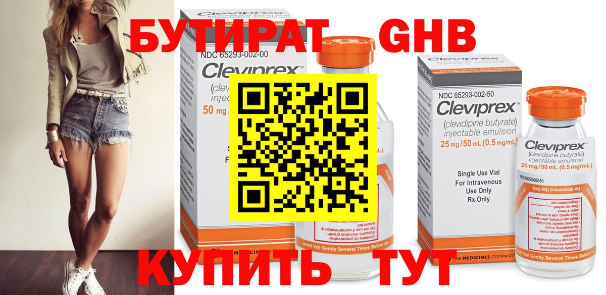 БУТИРАТ Butirat  Вход с VPN  Бутират  Родники 