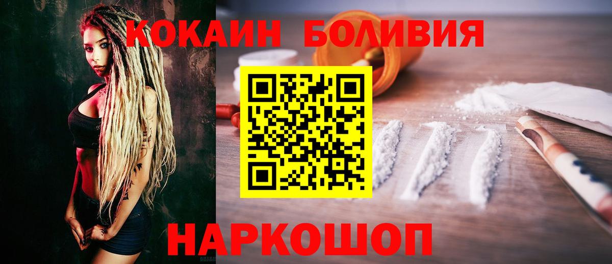Кокаин Перу Родники