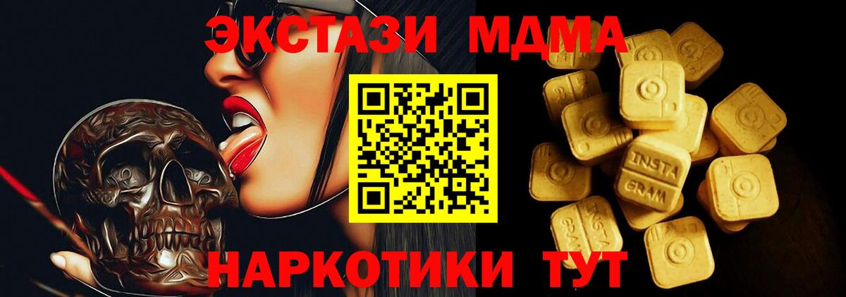 ЭКСТАЗИ диски  Вход с VPN  закладки  Экстази Philipp Plein  Родники 