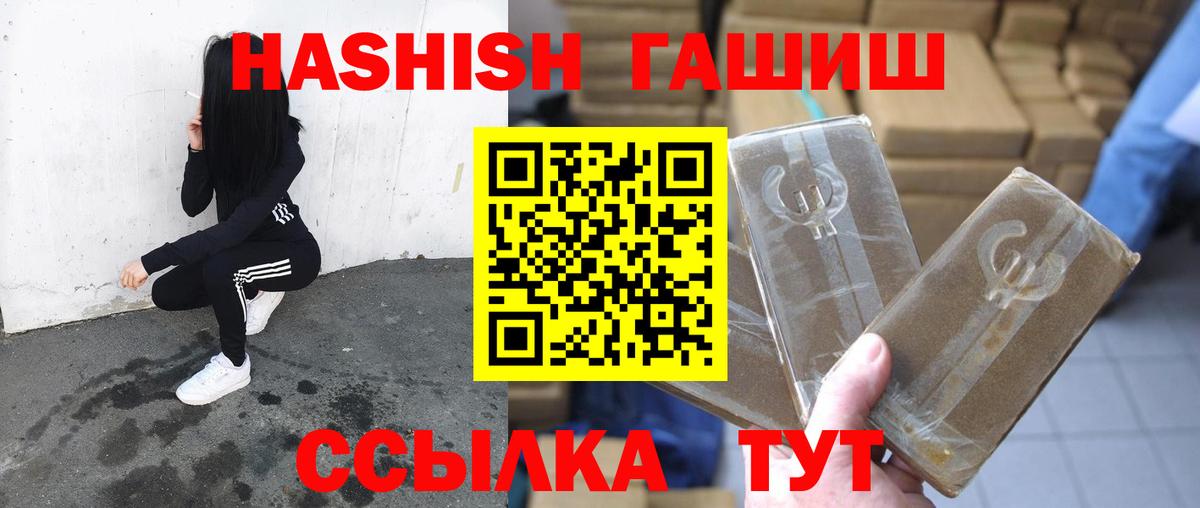 ГАШИШ 40% ТГК  Вход с VPN  Родники 