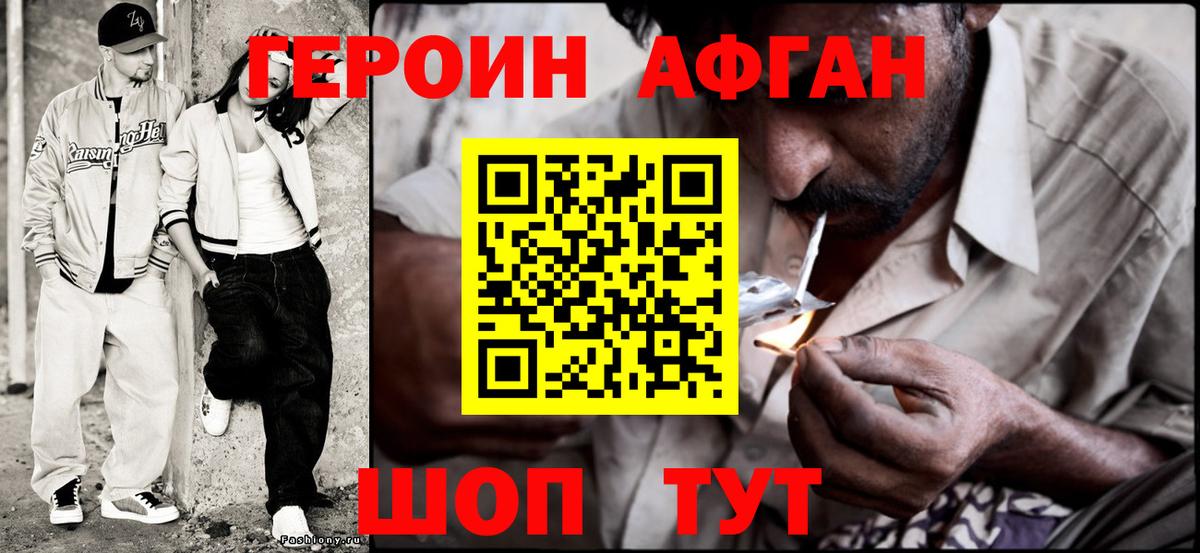 Родники  Героин  Вход с VPN  Героин Heroin 