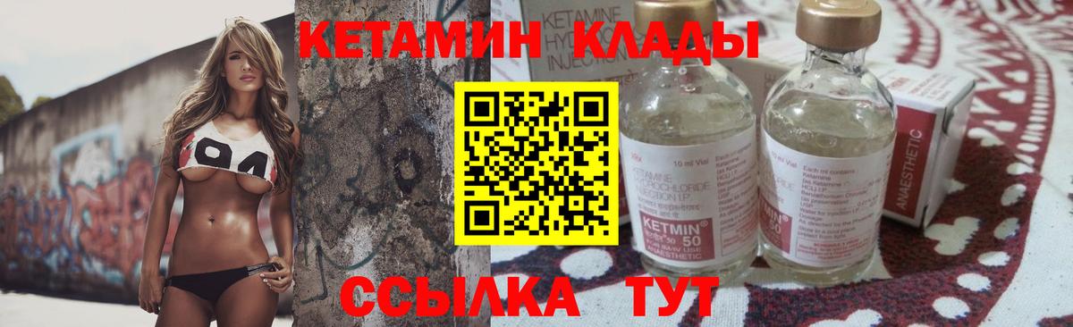 КЕТАМИН VHQ Родники