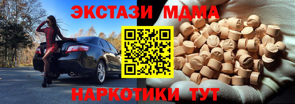 Родники  МДМА молли  Вход с VPN  MDMA crystal 