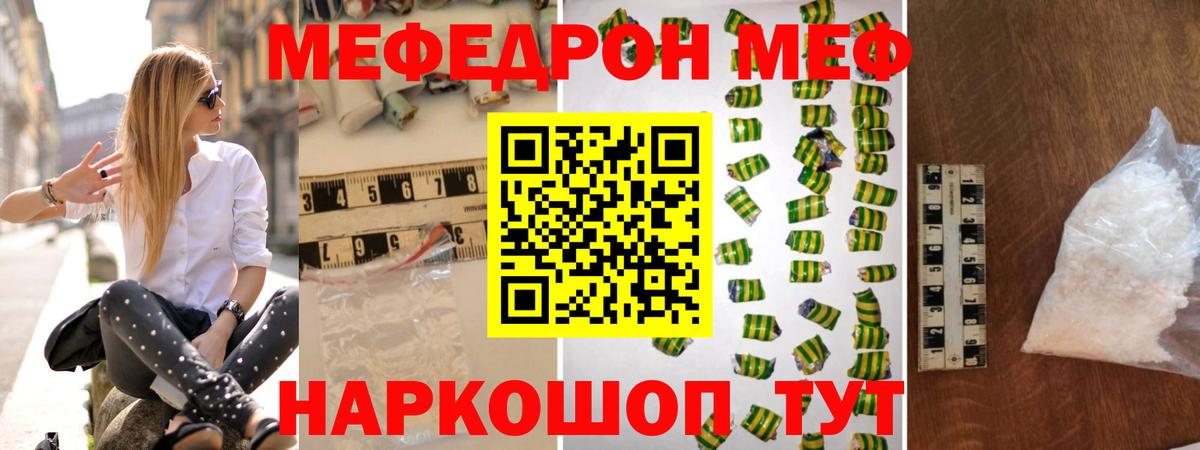Мефедрон  Меф  Родники  МЯУ-МЯУ 4 MMC  МЕФ VHQ  Вход с VPN 