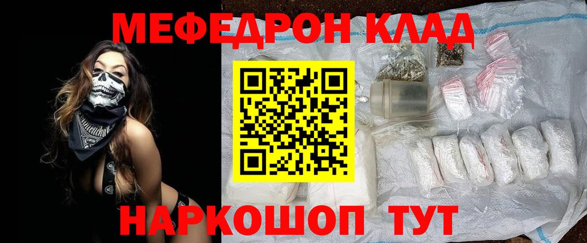 МЕФ мука Родники