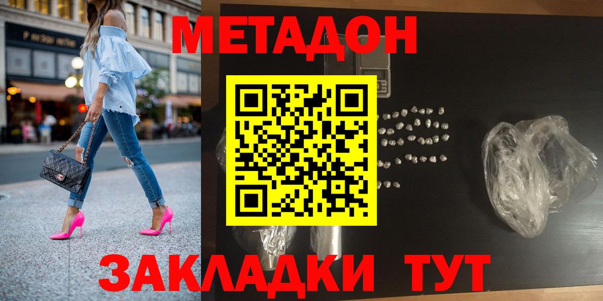 Метадон VHQ  ОМГ ОМГ ТОР  Родники  Вход с VPN 