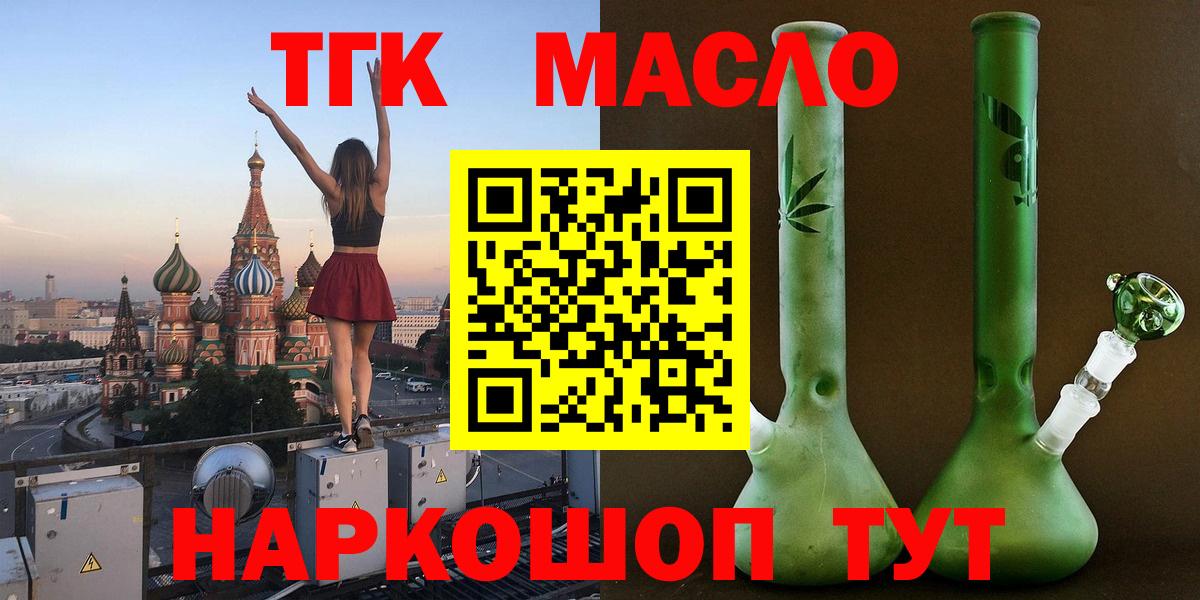 Дистиллят ТГК вейп  Вход с VPN  Родники 
