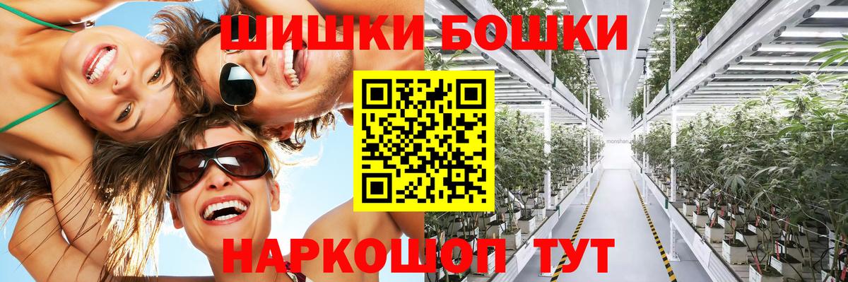 Марихуана AK-47  Канабис White Widow  Бошки Шишки индика  Вход с VPN  Канабис VHQ  Родники 